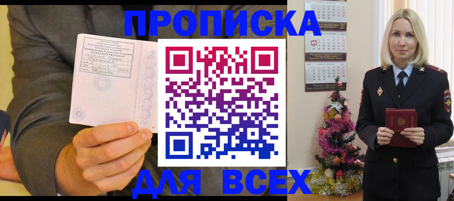 временная регистрация 2025 в Лузе