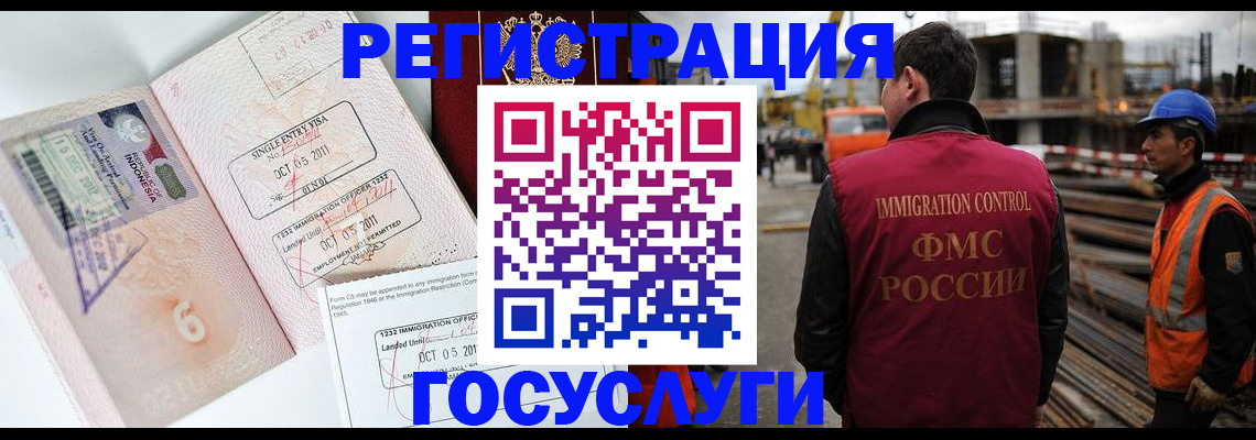 регистрация в Лузе