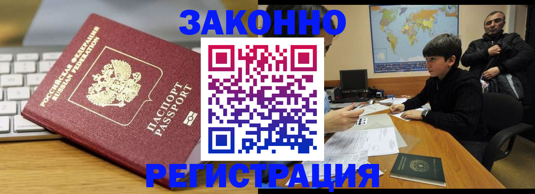 временная регистрация недорого в Лузе